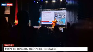 В Луганске состоялось педагогическое совещание – репортаж News Front