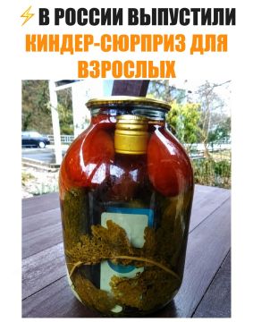 Делитесь Киндером с друзьями на выходных!