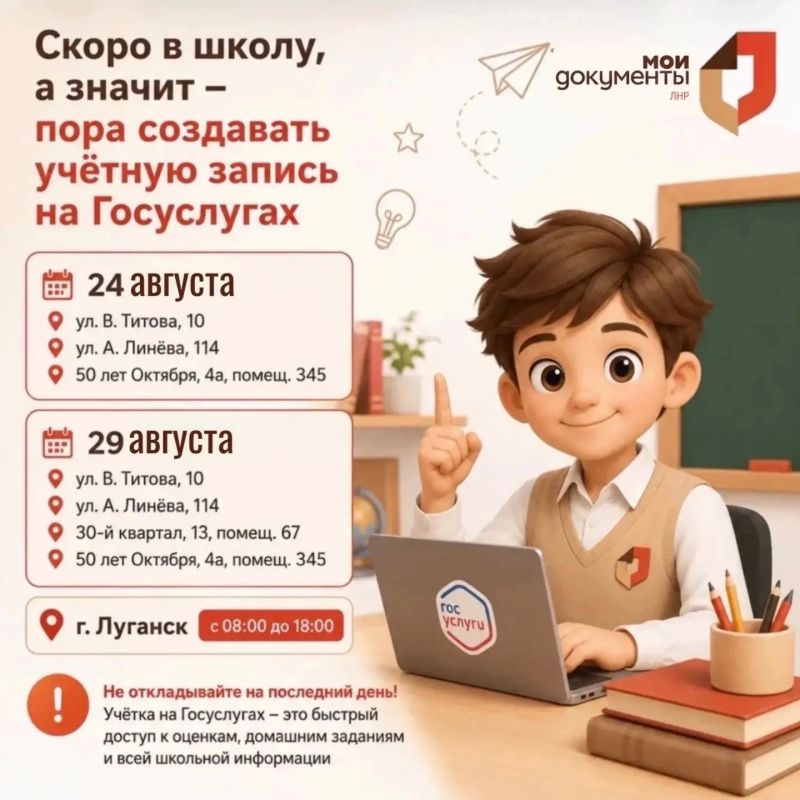 В МФЦ ЛНР будут работать дополнительные окна по Луганску
