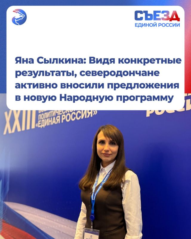 Яна Сылкина: Видя конкретные результаты, северодончане активно вносили предложения в новую Народную программу