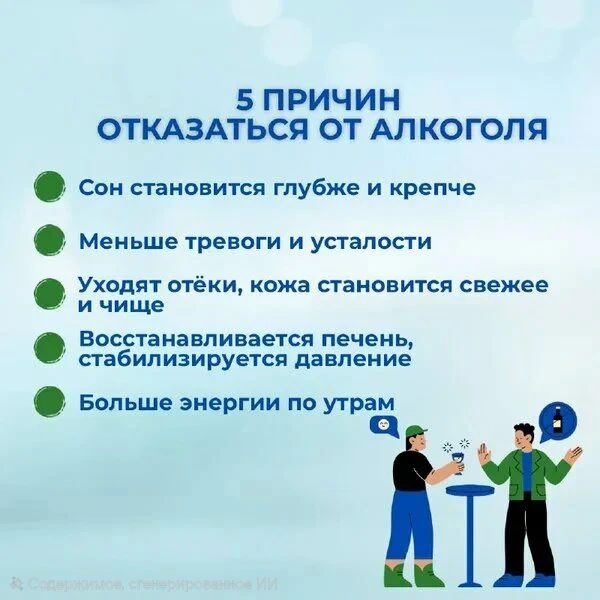 5 причин отказаться от алкоголя