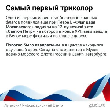 Сегодня в России отмечают День Государственного флага