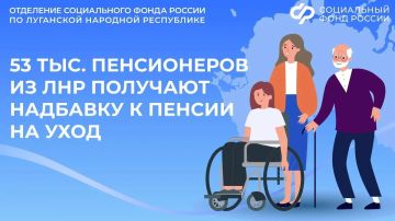 Соцфонд России по ЛНР беззаявительно устанавливает надбавку к пенсии за уход
