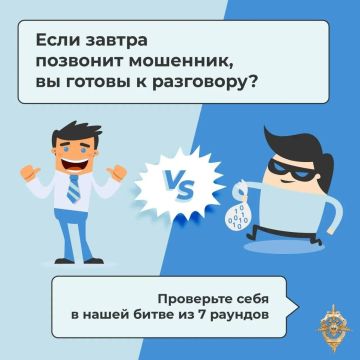 ��� ������, ���� ������ ��������?