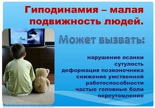 Чем опасен «сидячий» день?