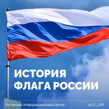 От стяга до штандарта: как менялся российский флаг