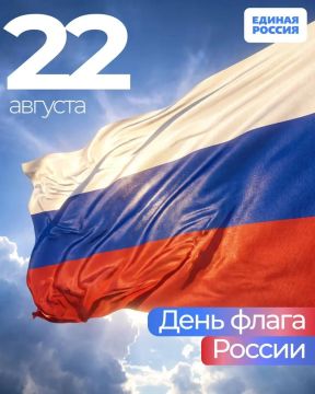 Светлана Алёшина: Сегодня мы отмечаем День Государственного флага России