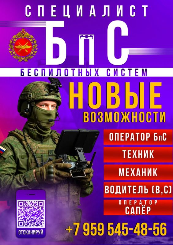 Заключи контракт и служи в Вооруженных Силах Российской Федерации