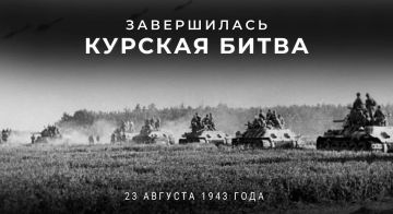 23 августа — день, когда мы вспоминаем завершение Курской битвы и разгром немецкофашистских войск