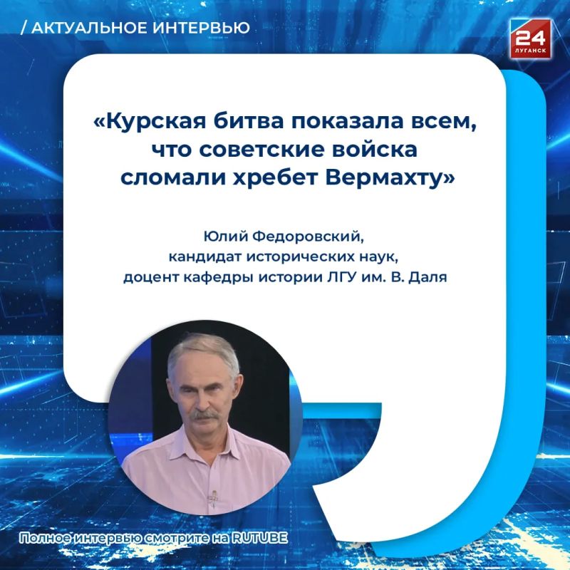 Величайший перелом в войне: хроники битвы на Курской дуге
