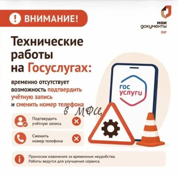 Подтвердить Госуслуги в МФЦ временно нельзя