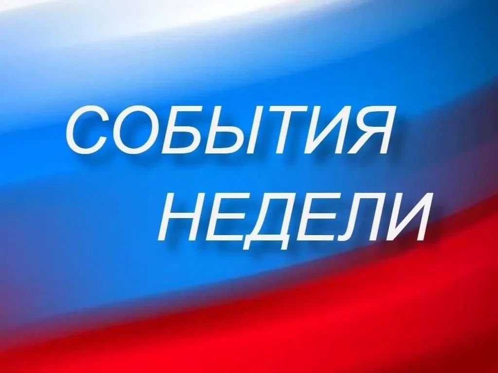 События недели. - Заседание антинаркотической комиссии муниципального образования городской округ город Алчевск Луганской Народной Республики