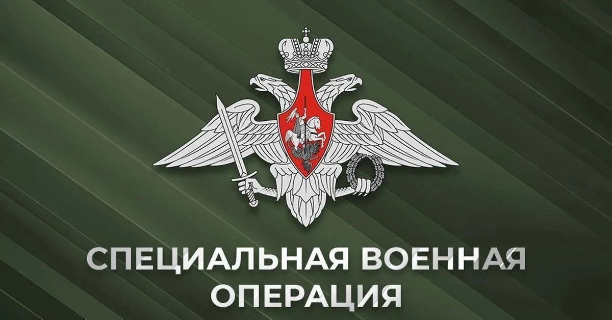 Сводка Минобороны РФ (24.08.2026):