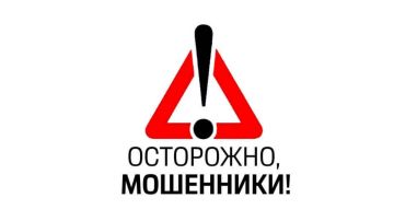 5 актуальных мошеннических схем