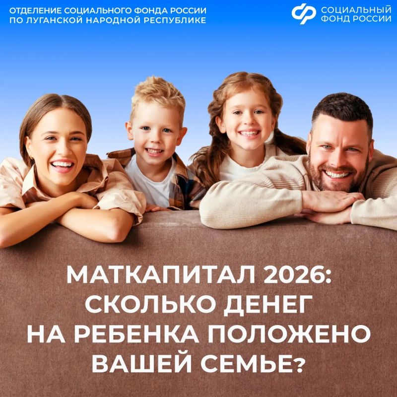 Каков размер сертификата на маткапитал в ЛНР
