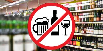 Запрет продажи алкогольной продукции!!!