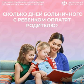 Как маме посчитают больничный, если заболел ребенок