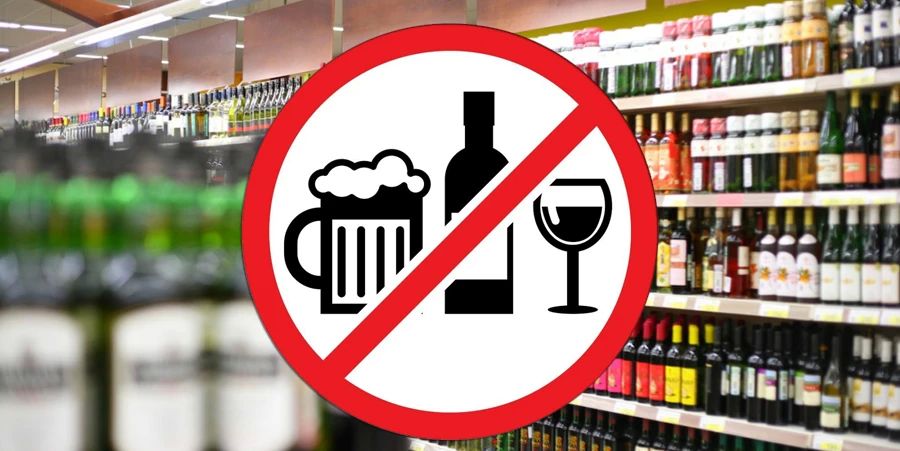 Запрет продажи алкогольной продукции!!!