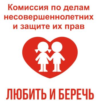 В Антраците состоялось очередное заседание комиссии по делам несовершеннолетних и защите их прав