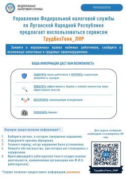 Владимир Чернев: Мой заместитель Сайко Иван Михайлович провёл очередное заседание рабочей группы межведомственной комиссии ЛНР по противодействию нелегальной занятости