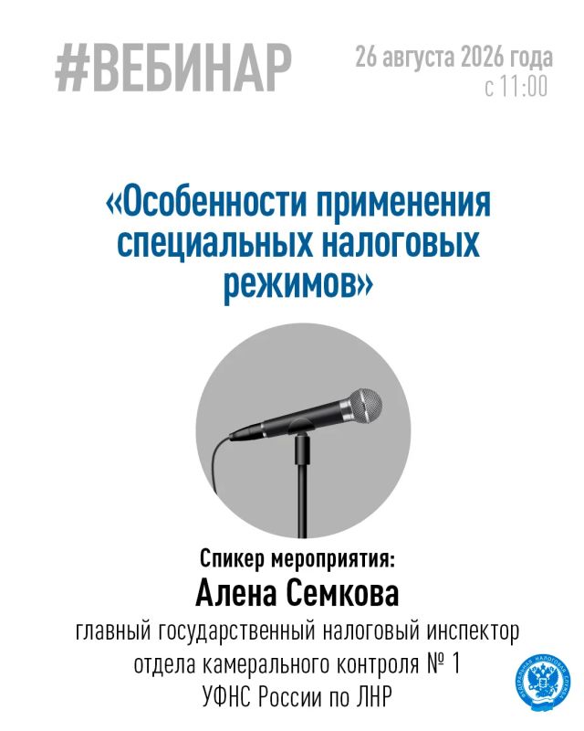 Хотите узнать, о мерах налоговой поддержки участников СВО и ветеранов боевых действий в ЛНР