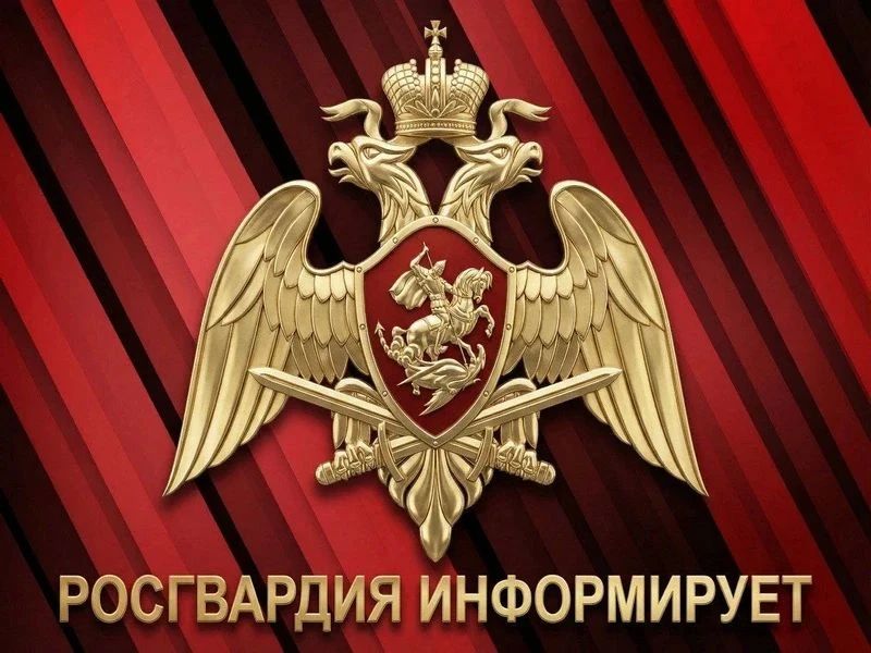 ОТДЕЛ ВНЕВЕДОМСТВЕННОЙ ОХРАНЫ №2 – ФИЛИАЛА ФЕДЕРАЛЬНОГО ГОСУДАРСТВЕННОГО КАЗЕННОГО УЧРЕЖДЕНИЯ «УПРАВЛЕНИЯ ВНЕВЕДОМСТВЕННОЙ ОХРАНЫ ВОЙСК НАЦИОНАЛЬНОЙ ГВАРДИИ РОССИЙСКОЙ ФЕДЕРАЦИИ ПО ЛУГАНСКОЙ НАРОДНОЙ РЕСПУБЛИКЕ» ПРИГЛАШАЕТ...