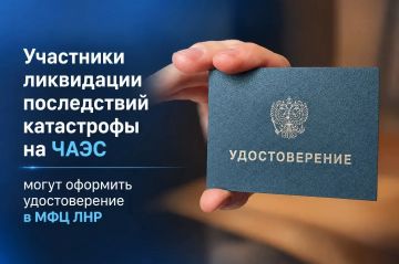 Процесс оформления удостоверений ликвидаторов ЧАЭС стал доступнее