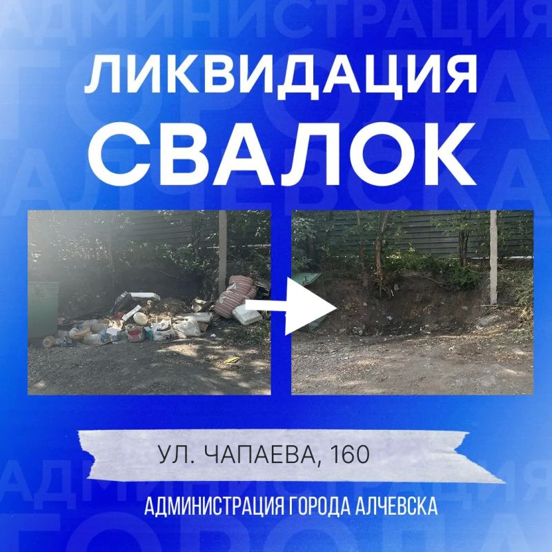 В Алчевске продолжается работа по вывозу твердых коммунальных отходов и уборке свалок