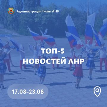 Главные события региона за неделю: