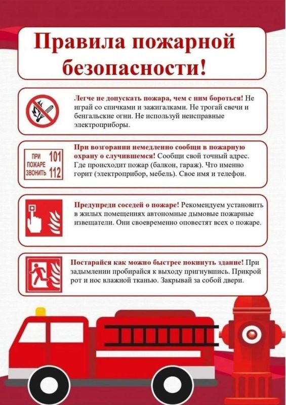 Уважаемые коллеги!. На территории Российской Федерации в 2026 году зафиксирована гибель 115 несовершеннолетних в 47 субъектах Российской Федерации