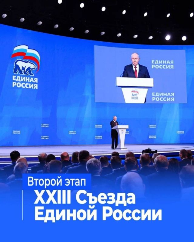 Светлана Алёшина: На втором этапе XXIII Съезда «Единой России» принята новая Народная программа