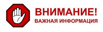 Уважаемые жители Старобельского муниципального округа!