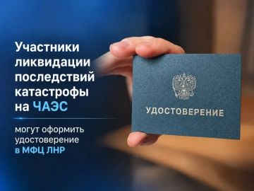 Оформить удостоверение ликвидатора ЧАЭС теперь можно в любом МФЦ ЛНР