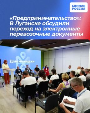 «Предпринимательство»: В Луганске обсудили переход на электронные перевозочные документы