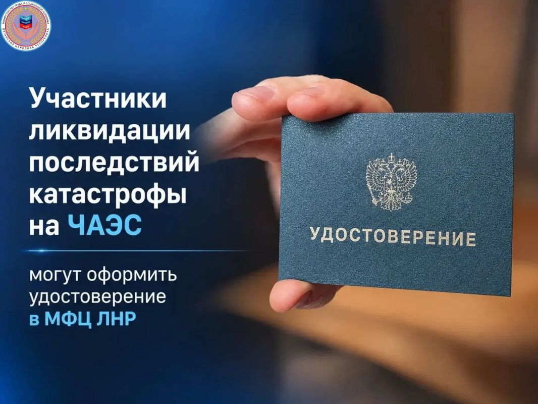 Процесс оформления удостоверений ликвидаторов ЧАЭС стал доступнее