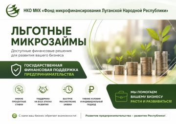 Государственная поддержка предпринимательства – основа устойчивого экономического развития региона: предприниматели Республики могут получить льготные микрозаймы на развитие