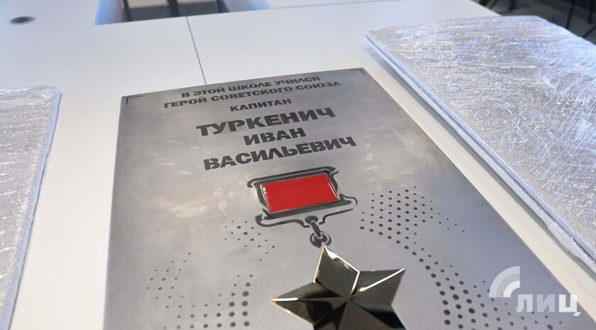 РВИО передало школам ЛНР 16 мемориальных досок, посвященных Героям Советского Союза