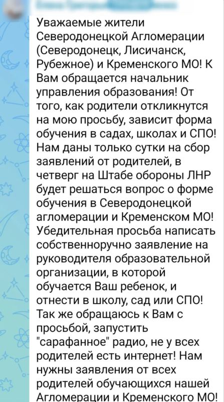 В Северодонецке, Лисичанске, Рубежном и Кременском районе Луганщины формат обучения пока определяется отдельно