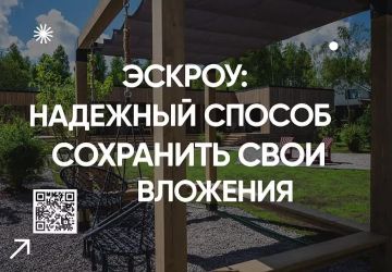 Что такое эскроу счет 1 марта 2025 года вступил в силу Федеральный закон от 22 июля 2024 г. № 186-ФЗ «О строительстве жилых домов по договорам строительного подряда с использованием счетов эскроу», которым установлен...