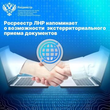 Росреестр по ЛНР напомнил о возможности экстерриториального приема документов