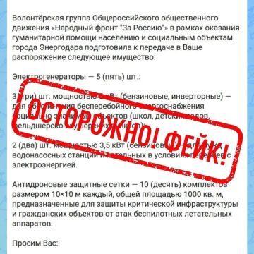 Осторожно, фейк! Мошенники рассылают поддельные письма от имени Народного фронта