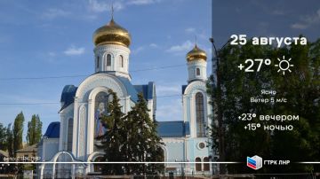 Доброе утро, Луганская Народная Республика!
