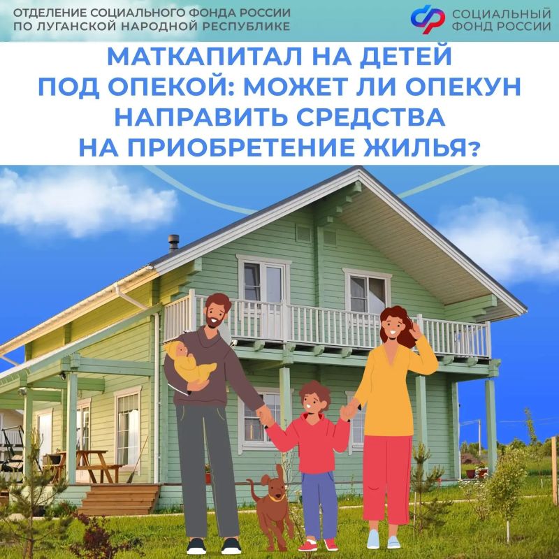 Может ли опекун распоряжаться маткапиталом опекаемых детей