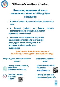 Специалисты Межрайонной инспекции Федеральной налоговый службы России по Луганской Народной Республике информируют о необходимости уплаты транспортного налога