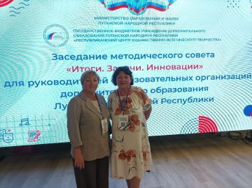 Педагоги Лутугинского дома творчества приняли участие в методическом совете в Луганске