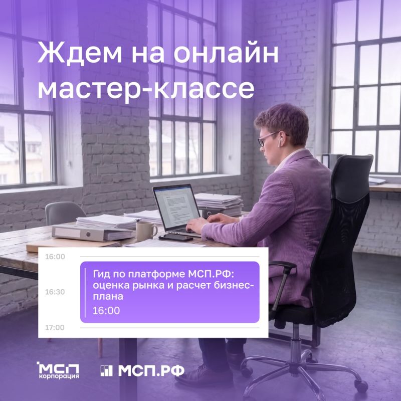 Как за 30 минут составить бизнес-план