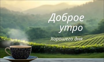 Сегодня Среда – 26 Августа