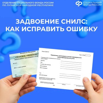 Что делать, если у вас два СНИЛС