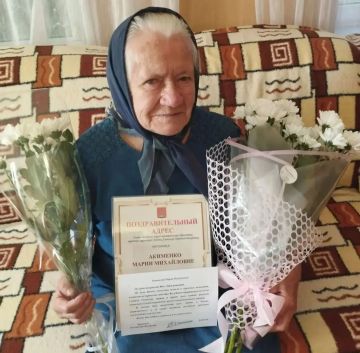 С днём рождения, ветеран!. 25 августа свой день рождения отметила Мария Михайловна Акименко — ветеран труда, труженица тыла в годы Великой Отечественной войны