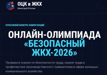 �������� ����������� �� ������-��������� ����������� ���-2026�
